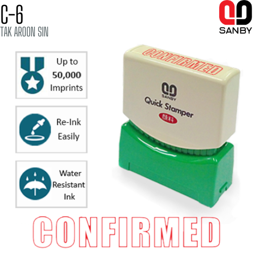 ตรายางหมึกในตัว (CONFIRMED) SANBY C-6
