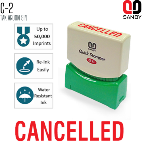 ตรายางหมึกในตัว (CANCELLED)  SANBY C-2