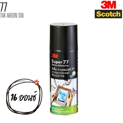 กาวสเปรย์ แบบถาวร 16 ออนซ์ 3M No.77