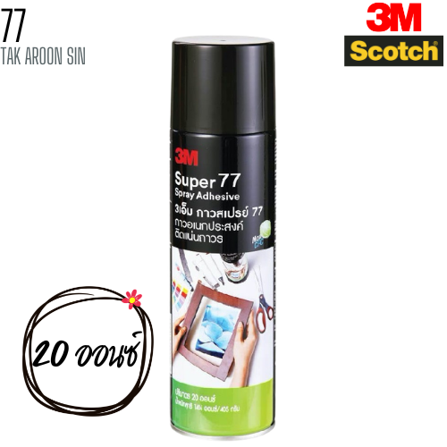 กาวสเปรย์ แบบถาวร 20 ออนซ์ 3M No.77