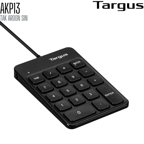 แป้นตัวเลข Numeric Targus AKP13 Wired Numeric EcoSmart™ Keypad