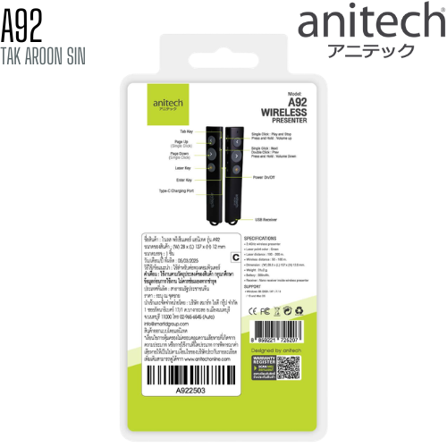 เลเซอร์พอยเตอร์ ANITECH A92 แสงสีเขียว