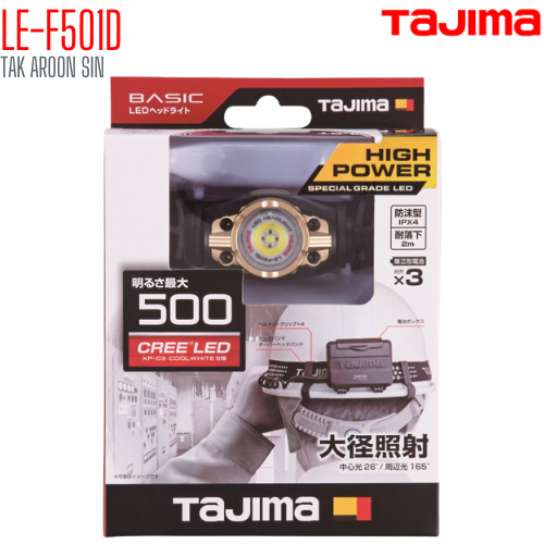 ไฟฉายคาดศีรษะ พร้อมสายรัดหมวกนิรภัย TAJIMA LE-F501D