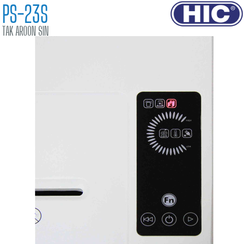 เครื่องทำลายเอกสาร HIC PS-23S (ชนิดตัดตรง)