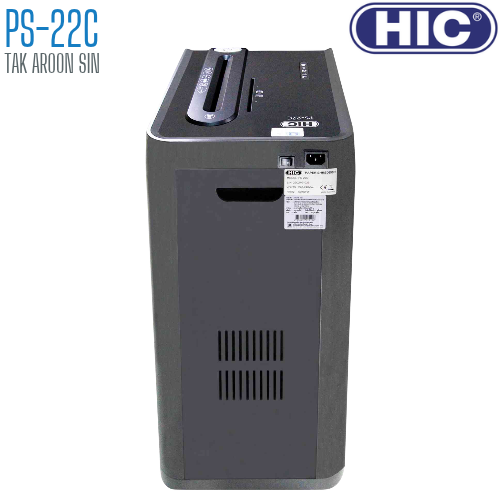 เครื่องทำลายเอกสาร HIC PS-22C (ชนิดตัดเป็นท่อน)