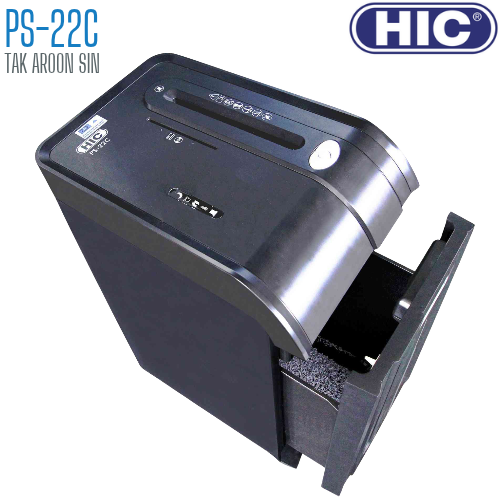 เครื่องทำลายเอกสาร HIC PS-22C (ชนิดตัดเป็นท่อน)