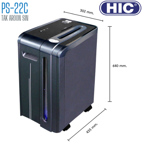 เครื่องทำลายเอกสาร HIC PS-22C (ชนิดตัดเป็นท่อน)