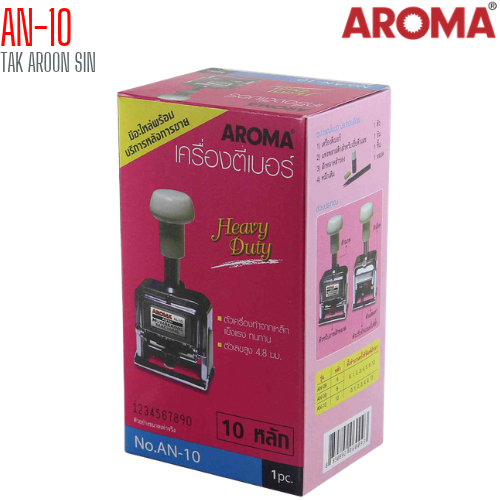 เครื่องตีเบอร์ 10 หลัก AROMA AN-10