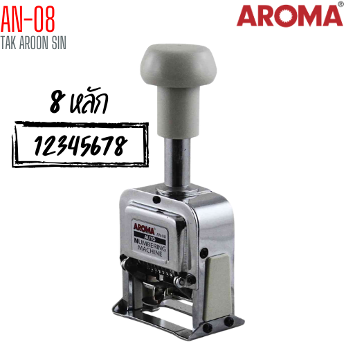 เครื่องตีเบอร์ 8 หลัก AROMA AN-08