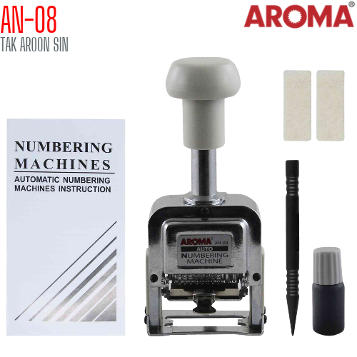 เครื่องตีเบอร์ 8 หลัก AROMA AN-08