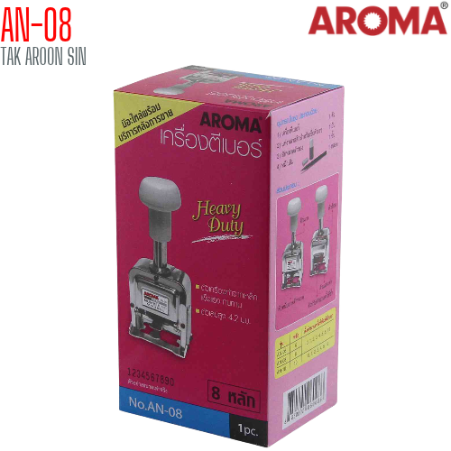 เครื่องตีเบอร์ 8 หลัก AROMA AN-08