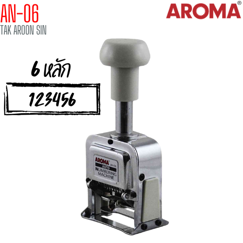 เครื่องตีเบอร์ 6 หลัก AROMA AN-06