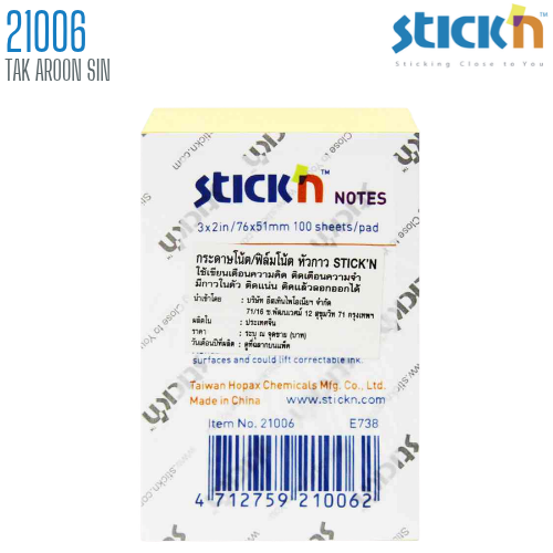 กระดาษโน้ต STICKN 3 x 2 นิ้ว 21006 สีเหลือง