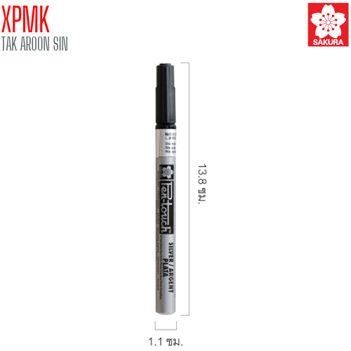ปากกาเพ้นท์ PAINT MARKER 1.0 มม. SAKURA XPMK , XPMKA