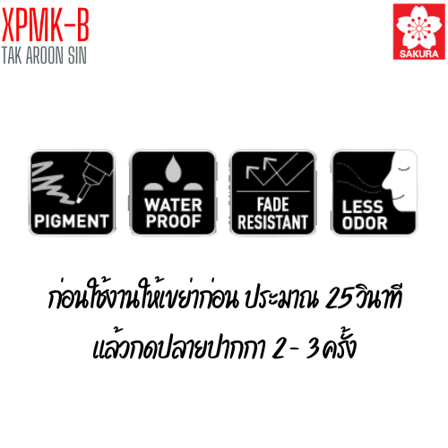 ปากกาเพ้นท์ PAINT MARKER 2.0 มม. SAKURA XPMK-B , XPFKA