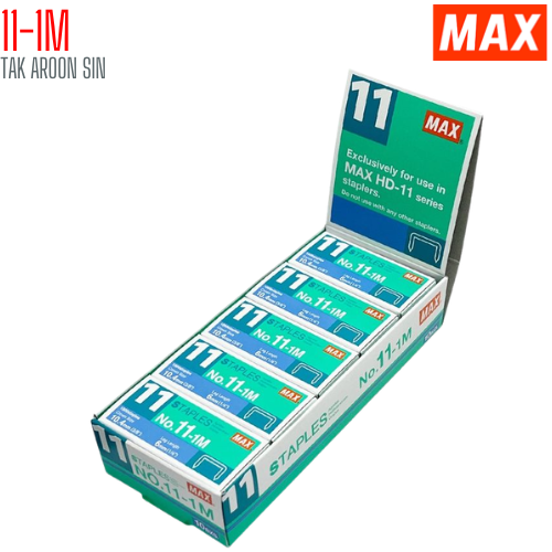 ลวดเย็บกระดาษ MAX 11-1M