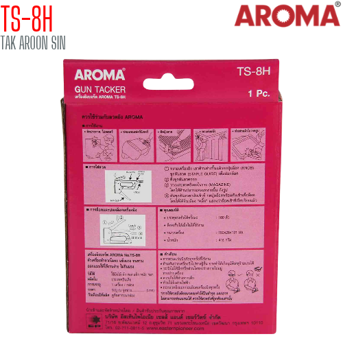 เครื่องยิงบอร์ด Aroma TS-8H