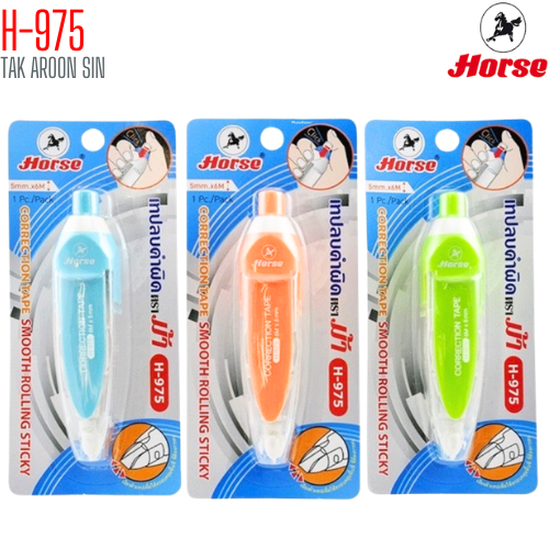 เทปลบคำผิด ตราม้า H-975 ขนาด 5 มม. X 6 ม.