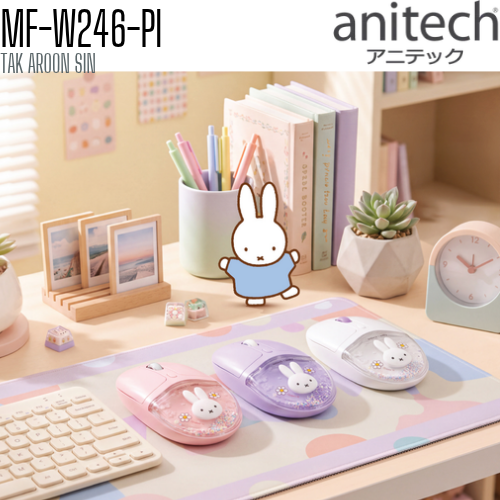 เมาส์ไร้สาย ANITECH Bluetooth +Wireless Mouse รุ่น MF-W246-PI ลาย MIFFY