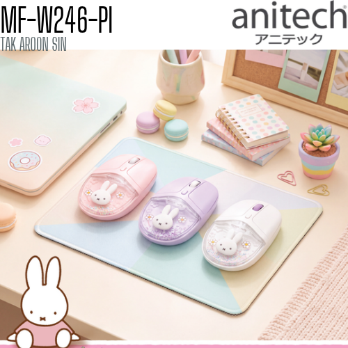 เมาส์ไร้สาย ANITECH Bluetooth +Wireless Mouse รุ่น MF-W246-PI ลาย MIFFY