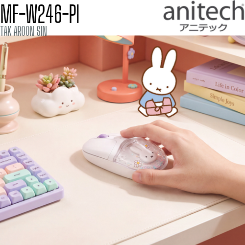 เมาส์ไร้สาย ANITECH Bluetooth +Wireless Mouse รุ่น MF-W246-PI ลาย MIFFY